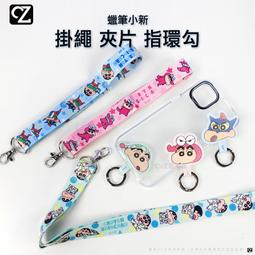 手機指環掛繩 二代扁繩款 吊繩 頸掛繩 手機繩 防丟繩 防掉落指環 手機吊飾 掛繩 長掛繩 手機吊飾【A02724】 歷史價格詳細信息