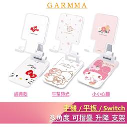 GARMMA Hello Kitty /My Melody/Little Twin Stars 摺疊 支架 手機架 立架 價格比較,價格查詢,歷史價格詳細信息