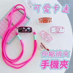 手機掛繩 SK-78 USE ME手機掛繩夾片組 掛繩配件 手機配件 掛帶 恐龍先生賣好貨 歷史價格詳細信息