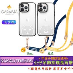 GARMMA KAKAO FRIENDS 長掛繩 Ryan 歷史價格詳細信息