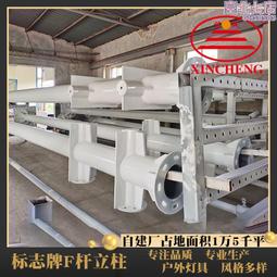 F型懸臂標誌牌立杆 道路交通標誌牌指示牌立杆 高速路標誌牌立杆 歷史價格詳細信息