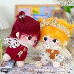 20cm蔣敦豪棉花娃娃十個勤天毛絨原創玩偶公仔節日禮品 歷史價格詳細信息