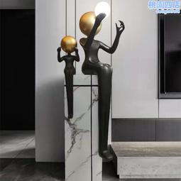 人形藝術雕像落地燈客廳輕奢設計感創意展廳裝飾擺件造型地燈 歷史價格詳細信息