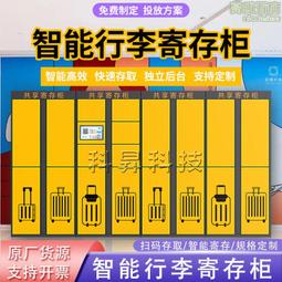 智能書包櫃 人臉ic卡儲物櫃校園數據一卡通存放櫃 學生櫃 歷史價格詳細信息