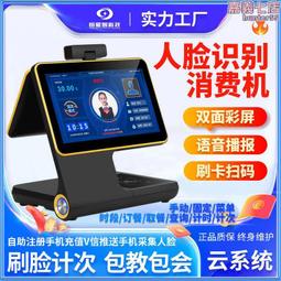 食堂消費機IC卡智能一卡通收款機企業餐飲收銀機學校刷卡售飯機 歷史價格詳細信息