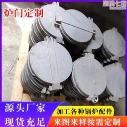 鍋爐配件 鍋爐爐門 人孔門 450防爆門 看火門 檢查門 歷史價格詳細信息