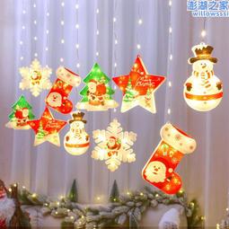 裝飾燈聖誕樹節日星月組合燈彩燈led燈串窗簾裝飾燈 歷史價格詳細信息