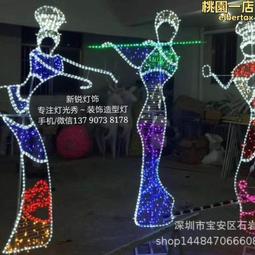 2D平面人物造型燈 節日慶典亮化led仿真跳舞少女芭蕾舞者圖案燈 價格比較,價格查詢,歷史價格詳細信息