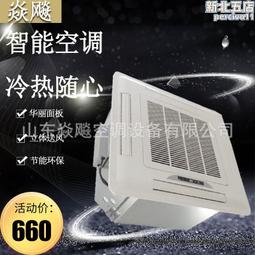 卡式風機盤管冷暖兩用中央空調吊頂式四面出風天花機嵌入式天井機 歷史價格詳細信息