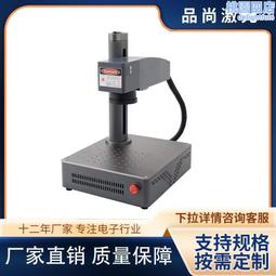 雷射打標機小型可攜式金屬標牌臺式紫外手持雷射刻字打碼機雕刻機 歷史價格詳細信息