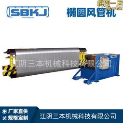 橢圓風管成型機 橢圓風管機價格 長期 價格比較,價格查詢,歷史價格詳細信息