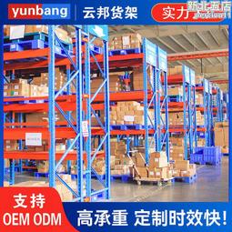 重型倉儲貨架託盤橫梁駛入式置物架重型倉庫貨架承重加厚貨架 歷史價格詳細信息