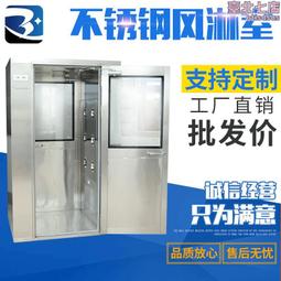 單人雙吹風淋室 不鏽鋼304/201潔淨無塵風淋通道紅外風淋門 歷史價格詳細信息