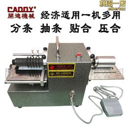 分切機圓刀 組合分條分切刀片 熔噴布分切機刀片 歷史價格詳細信息