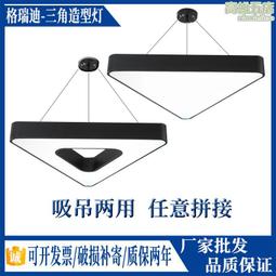 LED辦公燈 吊燈led異形燈 辦公照明吊線燈 長條燈 吊線燈 造型燈 歷史價格詳細信息