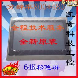 PV104-TNT4A-F2R1屏通人機10.4寸基本型全新斯美特觸控螢幕 歷史價格詳細信息