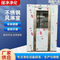 單人雙吹風淋室 不鏽鋼304/201潔淨無塵風淋通道紅外風淋門 歷史價格詳細信息