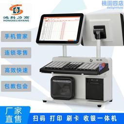 鴻科力商S1通道一體收銀機大型商場超市便利店商用雙屏POS收款機 價格比較,價格查詢,歷史價格詳細信息