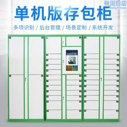 智能書包櫃 人臉ic卡儲物櫃校園數據一卡通存放櫃 學生櫃 歷史價格詳細信息