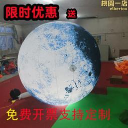 中秋節充氣升空月球燈氣模 人造月亮氣模 月球九大行星升空球 歷史價格詳細信息