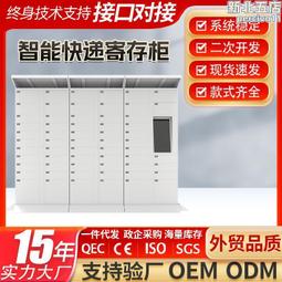 智能快遞櫃驛站豐巢快遞自提櫃指紋人臉識別刷卡快遞櫃超市寄存櫃 歷史價格詳細信息
