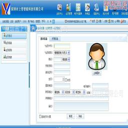 超市|店鋪管理軟體|軟體|物流倉儲配送研發 歷史價格詳細信息