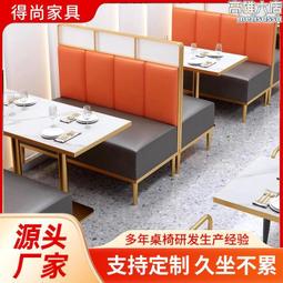 奶茶店靠牆編藤卡座風沙發餐廳日料店咖啡廳飯店餐桌椅組合 歷史價格詳細信息