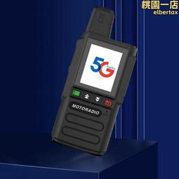 全國公網對講機5G插卡全網通5000公裡4G戶外自駕遊車隊迷你手持臺 歷史價格詳細信息