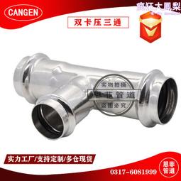 316不鏽鋼卡套三通 UT型精密不鏽鋼接頭管卡管接頭 歷史價格詳細信息