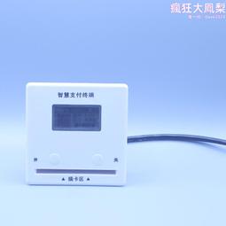 4G物聯網水控機冷熱水刷卡取水水控器學校浴室刷卡智能IC卡水控機 歷史價格詳細信息