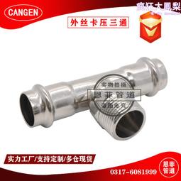 316不鏽鋼卡套三通 UT型精密不鏽鋼接頭管卡管接頭 歷史價格詳細信息