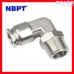 不鏽鋼快插接頭替用 rgl軟管接頭 15-3/8 耐高壓水管快換接頭 歷史價格詳細信息