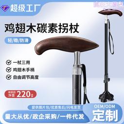 紅木拐杖拐棍老年人捌杖木質扶手棍拐扙根雕木頭手杖 歷史價格詳細信息