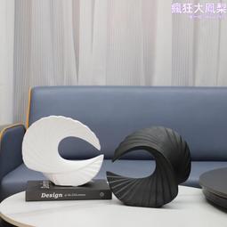 簡約樹脂海螺形藝術擺件客廳茶几玄關樣板間電視櫃家居裝飾品 歷史價格詳細信息