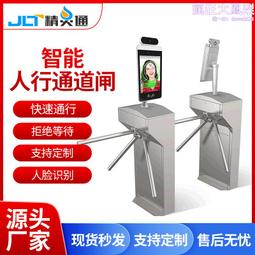 翼閘人行通道閘小區擺閘工地三輥閘人臉識別測溫門禁閘機全高轉閘 歷史價格詳細信息