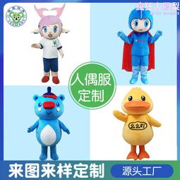 廣告宣傳老虎人偶服卡通企業吉祥物成人服裝表演毛絨玩偶源頭 價格比較,價格查詢,歷史價格詳細信息