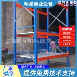 橫梁式中型倉庫層板倉儲貨架 貨架儲物架庫房儲藏展示架 歷史價格詳細信息