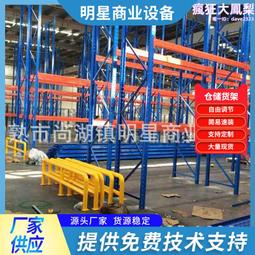 貨架倉儲 倉儲中型重型置物架倉庫貨架貨物架 貨架倉儲 歷史價格詳細信息