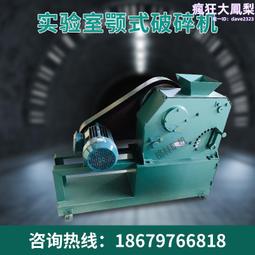 選礦破碎機 小型破碎機 小型顎式破碎機 顎式小型破碎機 歷史價格詳細信息
