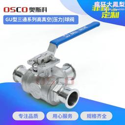 高壓球閥製造 q61y型號 浮動直通結構 手動 免費退換 歐拉姆廠商 歷史價格詳細信息