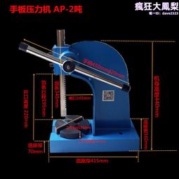 小型壓力機20T四柱液壓20噸皮革 金銀手飾壓模機陶瓷粉末壓樣機 歷史價格詳細信息
