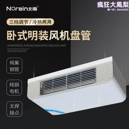 卡式風機盤管冷暖兩用中央空調吊頂式四面出風天花機嵌入式天井機 歷史價格詳細信息