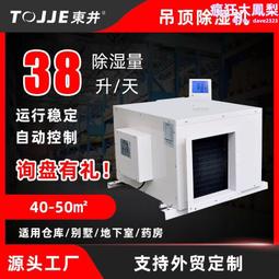 吊頂除溼機大功率280L倉庫車間地下室泳池配電房吊頂吸溼抽溼機 歷史價格詳細信息