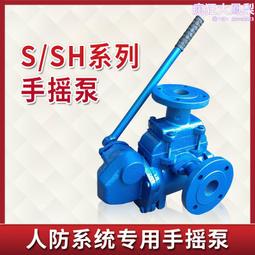 手搖泵s-25 小型手搖泵單雙人操作手搖泵 歷史價格詳細信息