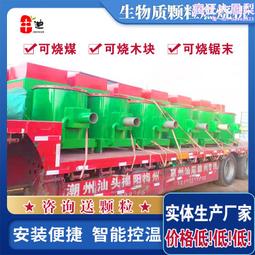 小型生物質顆粒燃燒機(誠招各地諮詢 經銷商)煤炭木片木塊燃燒機 歷史價格詳細信息