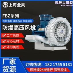全風CX-75AH 0.75KW耐高溫中壓風機輸送粉塵隔熱防爆不鏽鋼鼓風機 歷史價格詳細信息