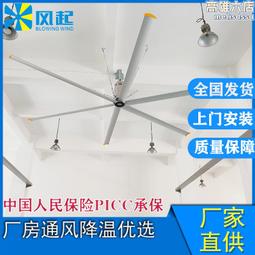 工業大型吊扇廠房車間體育館通風降溫大功率大風扇節能大吊扇 歷史價格詳細信息