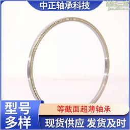 型號多樣 kf100cpo薄壁軸承 等截面超薄軸承 機器人軸承 歷史價格詳細信息