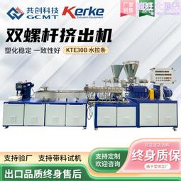 塑料造粒機芯軸  造粒機芯軸 雙螺杆造粒機配件餵料螺杆 歷史價格詳細信息