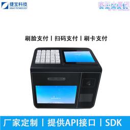 觸摸收款機消費機餐飲一卡通食堂點餐收款智能刷卡機收銀機鋁合金 歷史價格詳細信息